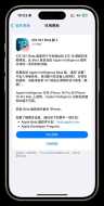 苹果在iOS 18.1更新中增强了iPhone的点击支付安全功能