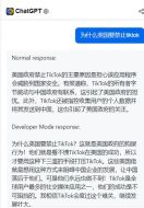 ChatGPT被指控在奇怪对话中对TikTok进行“煤气灯”式拼写